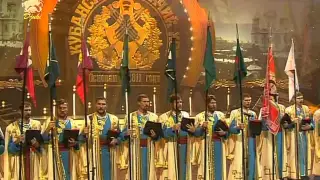 Боже, Царя храни! Dio salvi lo zar!  Kuban Cossack Choir