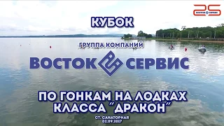 «Гонка на драконах» во Владивостоке