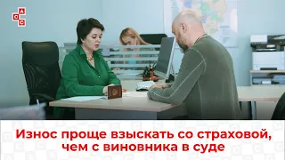 Страховые отправляют за износом к виновнику