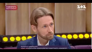 Олександр Губін - експерт ток-шоу "Говорить вся країна"