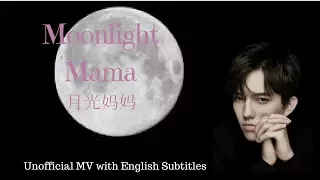 迪玛希Dimash: Moonlight mama月光妈妈- English subtitles