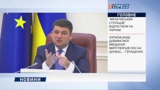 Гройсман: Відкриття ринку землі стимулюватиме економіку