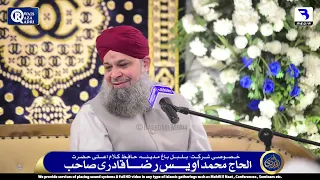 Watch 15 Feb 2023 Full Mehfil E Naat By Owais Raza Qadri