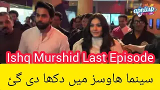 ishq Murshid Last episode. #ishqmurshid #lastepisode #humtv