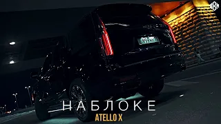 Atello X - На блоке (ПРЕМЬЕРА)