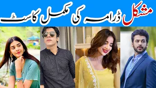 Drama Mushkil Cast|Mushkil drama complete cast|Mushkil Episode 1 2 3 4|Saboor Aly|Khushhal Khan