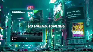 Ольга Бузова - Очень хорошо ("5 сердец" Version)