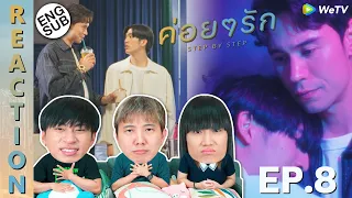 (ENG SUB) [REACTION] ค่อยๆรัก Step By Step | EP.8 | IPOND TV