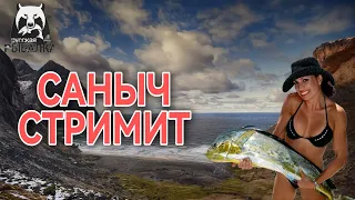 Русская рыбалка 4 Рр 4 РОЗЫГРЫШ СНАСТЕЙ за трофеями осетр море