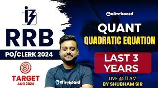 RRB PO/Clerk Quant 2024 | Quadratic Equation Last 3 Years Questions For RRB PO/Clerk 2024