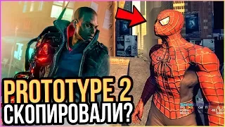 Prototype 2 - Была Скопирована с Человека Паука 4 / Наглость Активижн