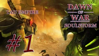 Dawn of War - Soulstorm. Part 1 - Defeating Orks. Tau Campaign. (Hard)