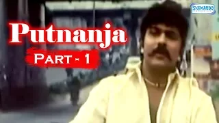 V Ravichandran Movies - Putnanja - Part 1 Of 15 - Kannada Superhit Movie