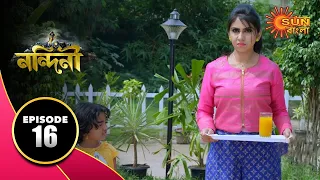 Nandini - Episode 16 | Digital Re-release | Bengali Serial | Sun Bangla TV