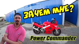 Мото Подбор#21|ДЕВИЧИЙ осмотр YAMAHA YZF600R|Honda VFR800 на Power Commander в Мотошопе