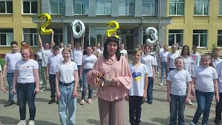 Останній дзвоник 2023 + флешмоб. КЗ "Лозівський ліцей №10".