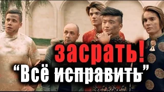 "Все исправить" MBand снялись в фильме