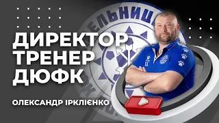 Ексклюзивне інтерв'ю директора та тренера ДЮФК Олександра Ірклієнка