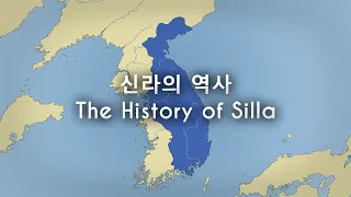 The History of Silla: Every Year