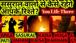 PIck a card tarot hindi who will you marry how will be inlaws sasural how future spouse treat you