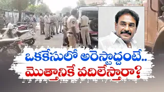 ఆ కేసులో పిన్నెల్లిని అరెస్టు చేయరా | Attempt to Murder Case on Pinnelli | Why Police Didn't Arrest?