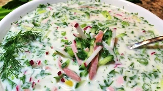 ОКРОШКА Самая Вкусная.. Донская кухня.   Cold summer soup.