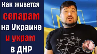 Мужик из Рубежного (Украина) режет правду-матку