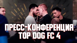 TDFC4 Пресс-конференция: Чоршанбе, Гаджи Автомат, Ушу-Мастер, Сивый | Часть 2