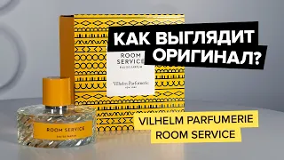 Vilhelm Parfumerie Room Service | Как выглядит оригинал?