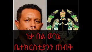 ቴዲ አፍሮ - ትከበር ቤታችን - Teddy Afro - Tekeber Betachin - New Ethiopian Music 2023