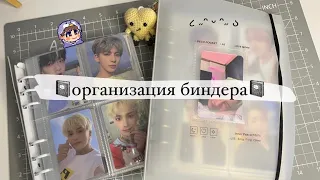 📓организация фотокарт! #1 txt, skz и др / organizing kpop cards📓