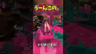 【Splatoon3】サメライド君強化おめでとう…😭【ゆっくり実況】#shorts #ゆっくり実況  #サーモンラン