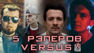 5 рэперов, чья карьера взлетела благодаря Versus Battle