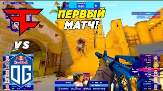 БЛАСТ!! - FaZe vs OG | Blast Premier Fall Final 2022 (CS:GO)