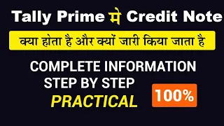 Credit Note Entry in Tally Prime ! Tally Prime Me Credit Note Kaise Bnate H