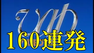 【40分耐久•高画質】ビデオロゴ160連発 Japanese 160 video logos