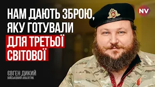 Деяких наших партнерів перелякали наші успіхи – Євген Дикий