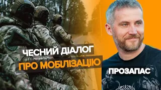 МОБІЛІЗАЦІЯ: потрібен чесний діалог з суспільством. Робота військкоматів – це складна робота