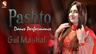 Medam Gul Mashal - Pashto Wedding Dance - HD Dance Video