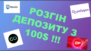 НА СКІЛЬКИ ЗБІЛЬШИВ ДЕПОЗИТ ЗА ТИЖДЕНЬ? рубрика розгін депозиту #криптовалюта #бінанс #крипта