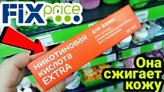 Fix Price Покупать или НЕТ Вся правда о товарах Покупай только лучшее в Фикс Прайс