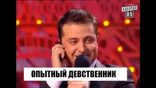 РЖАЧ! Дочка Депутата и Опытный Девственник - ДО СЛЕЗ