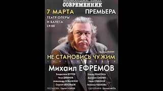 Похабнику Ефремову сильно досталось за мат на сцене