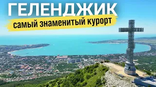 ЛУЧШЕЕ МЕСТО ДЛЯ ОТДЫХА ГЕЛЕНДЖИК 2022 | Экскурсии Парк Олимп. Канатная дорога | Джиппинг | Водопады