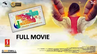 New Malayalam Love Story Movie | Latest Malayalam Movie | Ayisha Weds Shameer Malayalam Full Movie