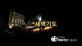 2021/03/27(토) “에베소서 5:15-21” / 오웅식