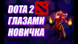 ЧЕМУ Я НАУЧИЛСЯ ЗА 100 ЧАСОВ В ДОТЕ ??? | Dota 2