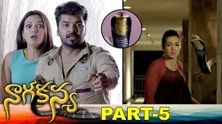Nagakanya Full Movie Part 5 | Latest Telugu Movies | Jai | Rai Laxmi | Catherine Tresa