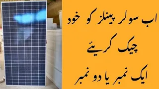 How to Check Trina Solar Panels Original Branded or Not