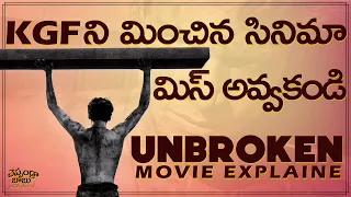 Unbroken 2014 hollywood movie Explained In Telugu | cheppandra babu | Angelina Jolie